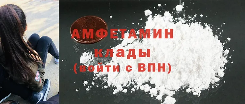 Amphetamine 98%  блэк спрут ссылки  Амурск  что такое наркотик 