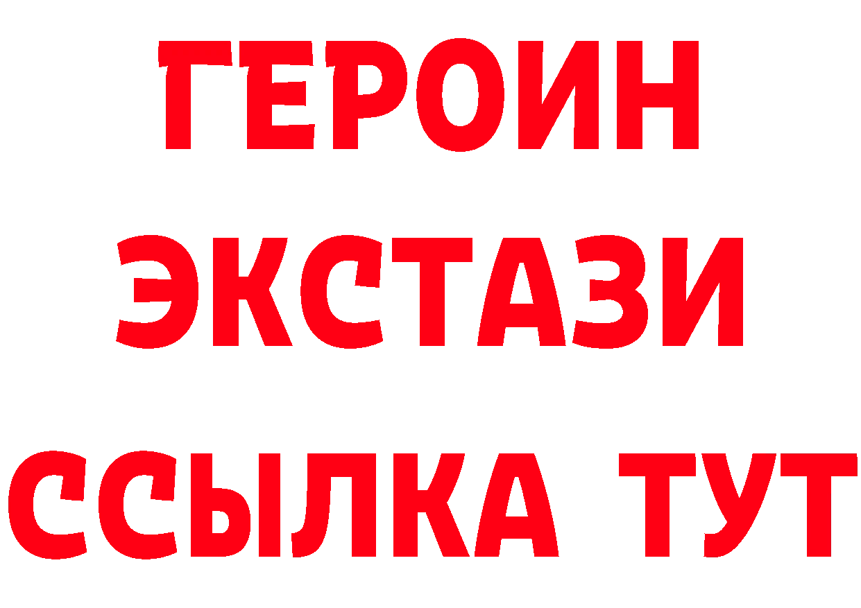 БУТИРАТ вода онион это MEGA Амурск